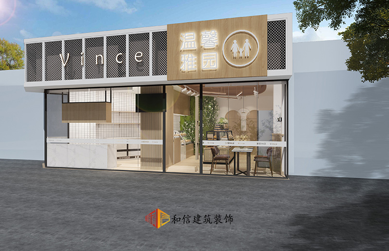 溫馨雅園蛋糕店鋪設(shè)計(jì) 溫馨雅園蛋糕店鋪設(shè)計(jì)